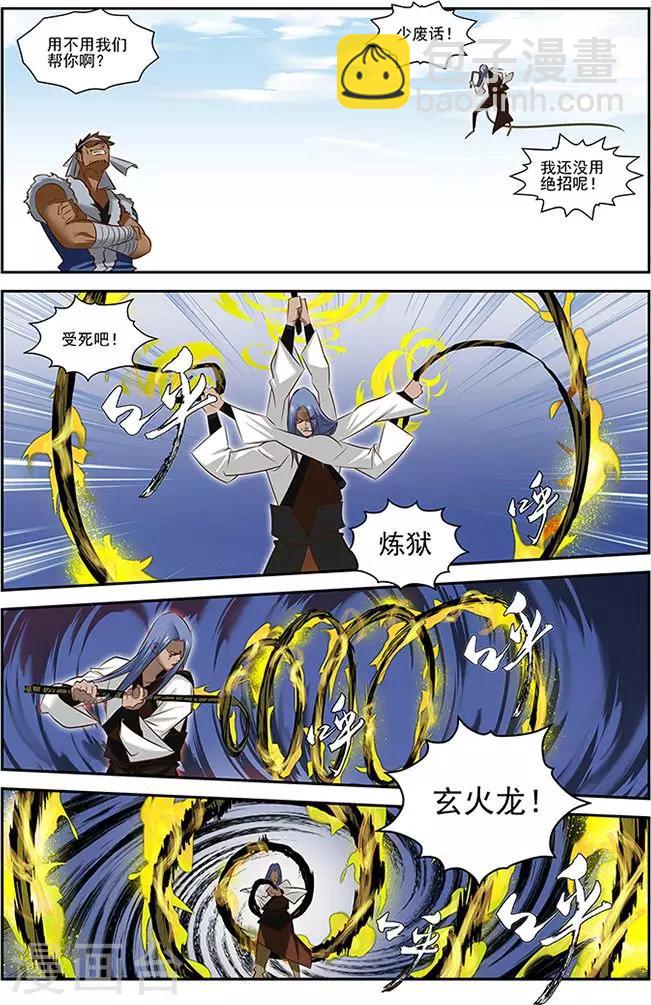 第40话-第40话