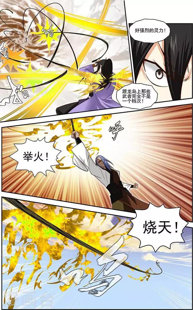 第40话-第40话