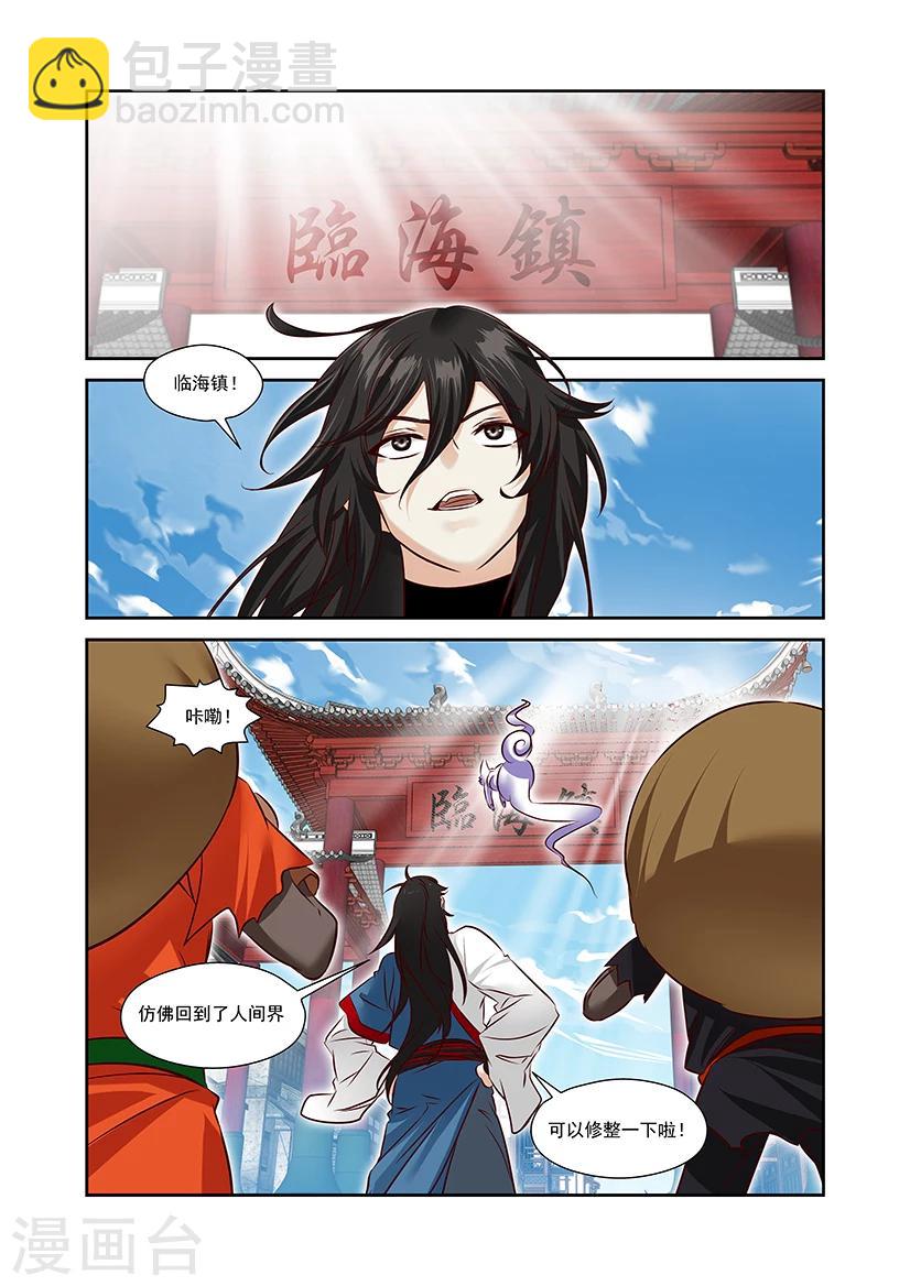 第42话-第42话