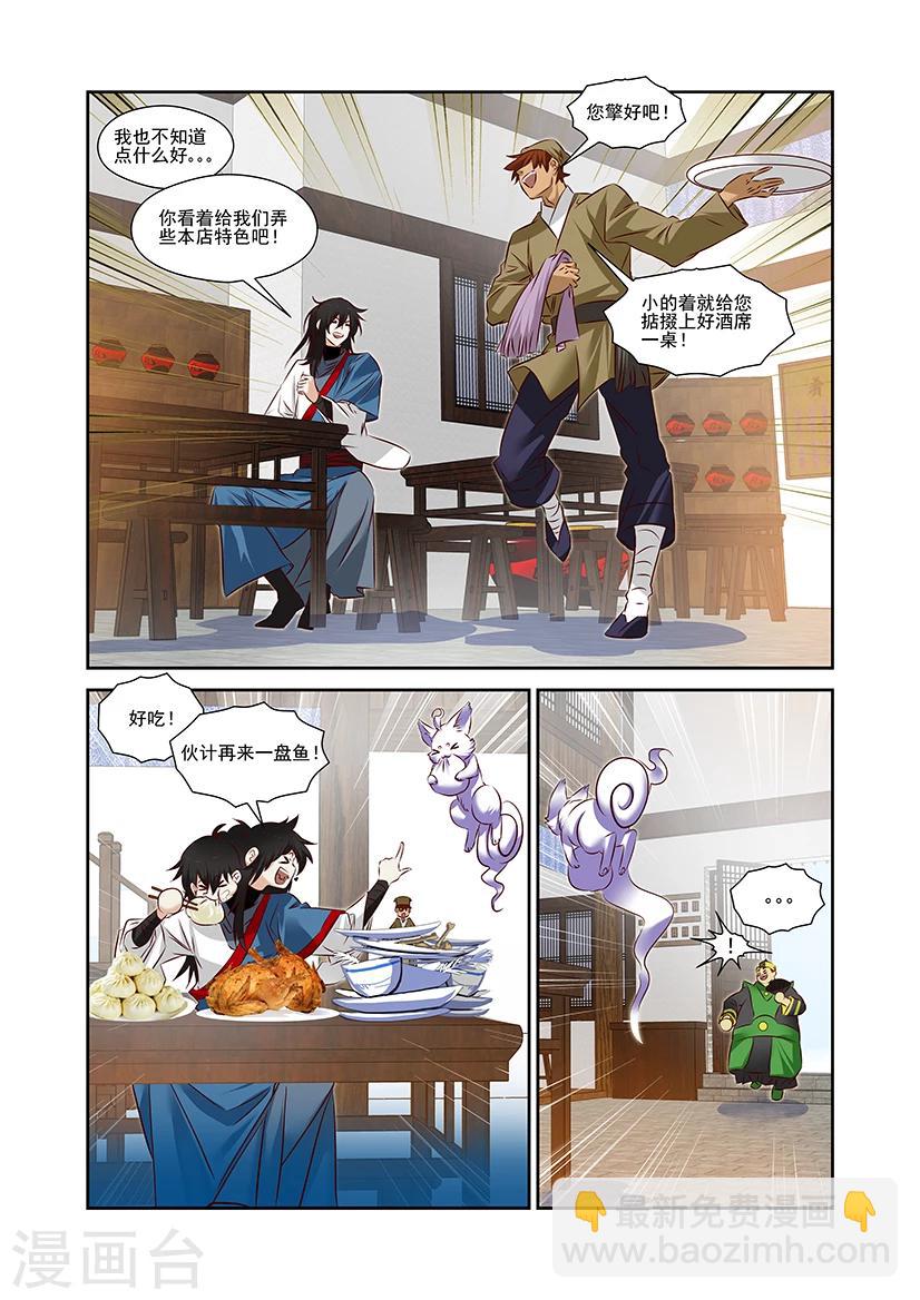 第42话-第42话