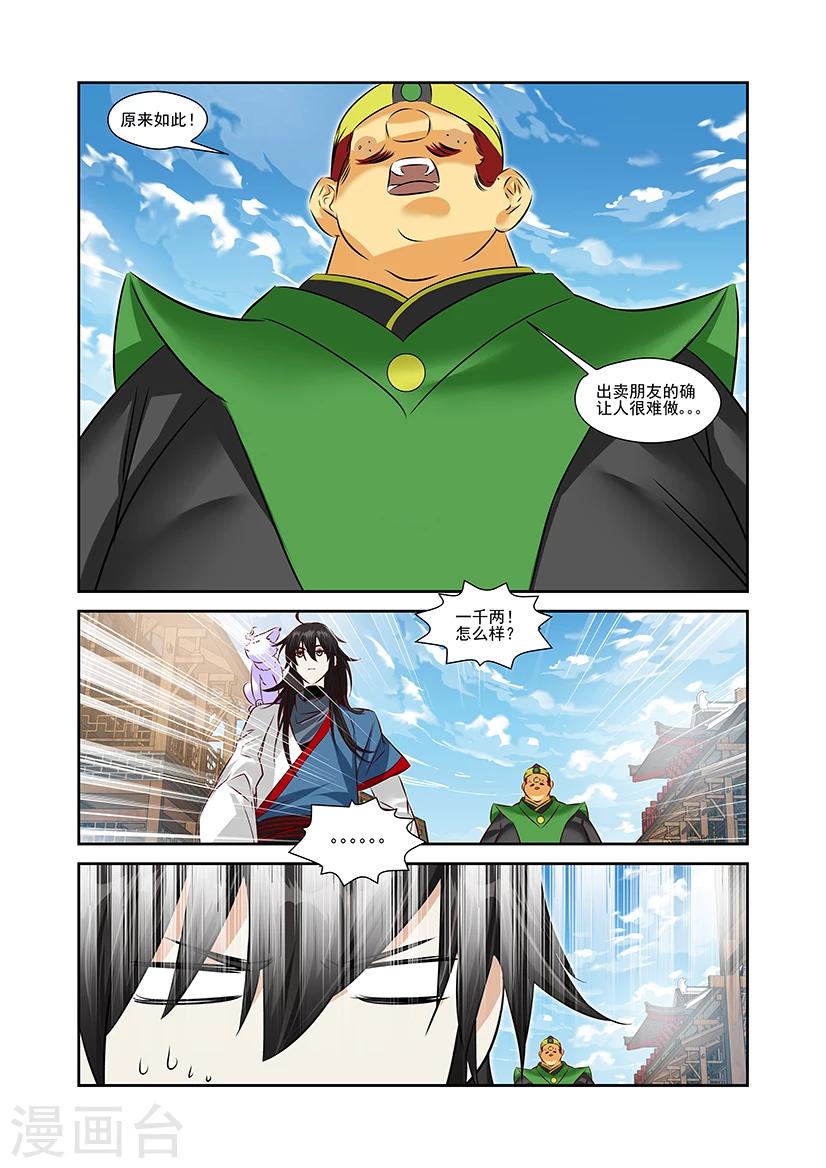 第42话-第42话