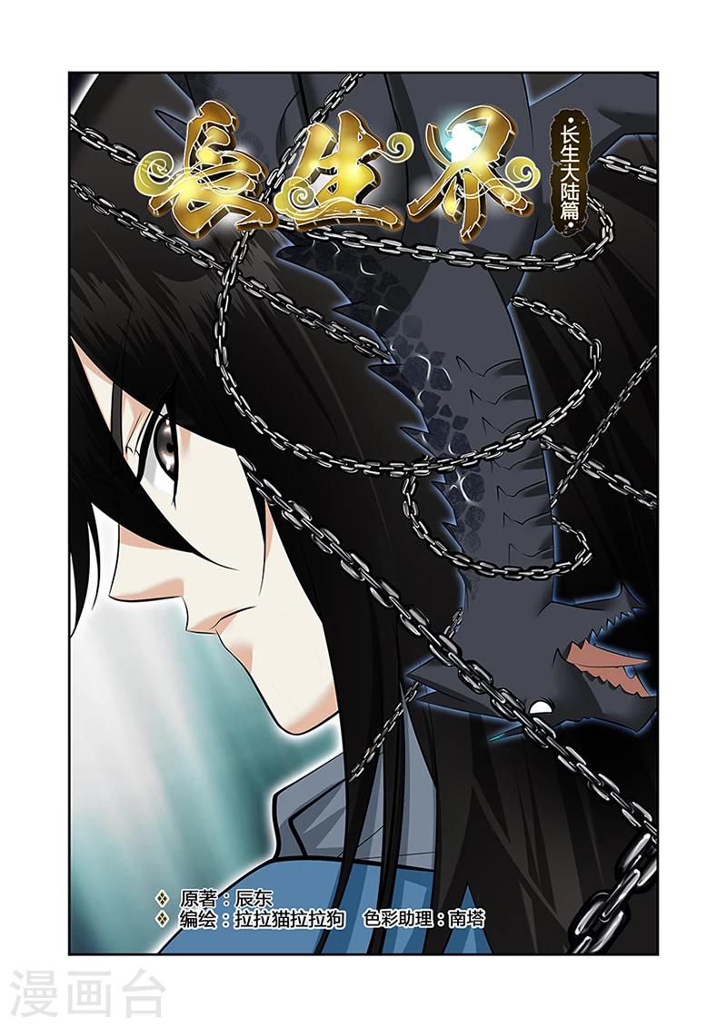 第44话-第44话