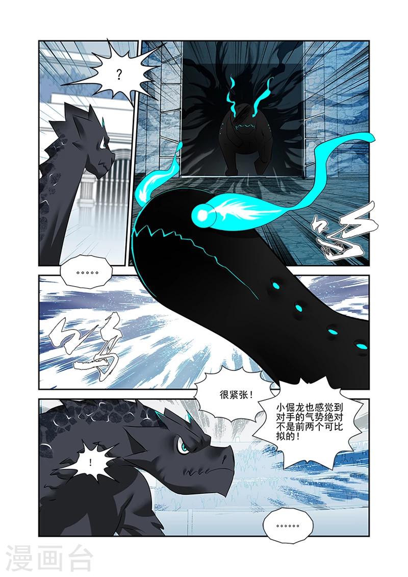 第44话-第44话