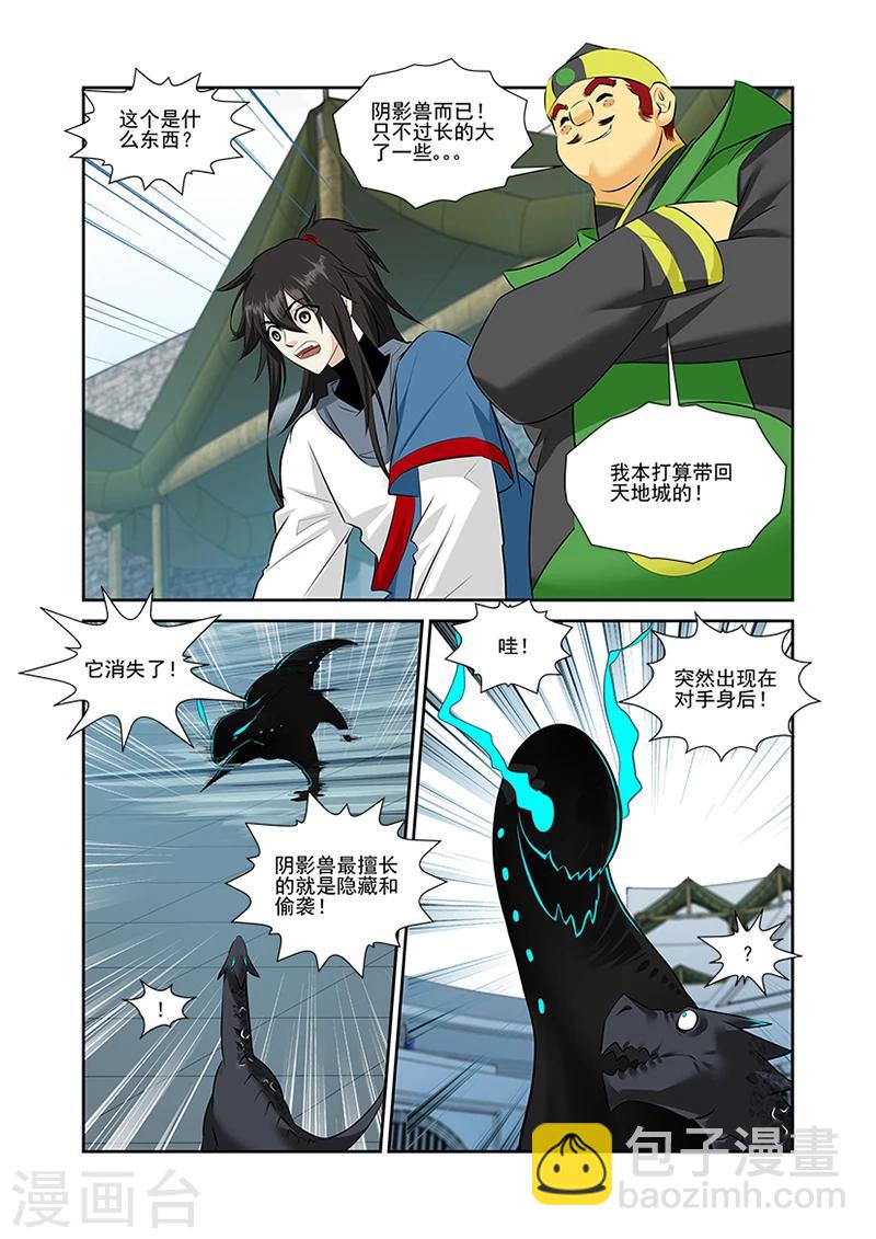 第44话-第44话