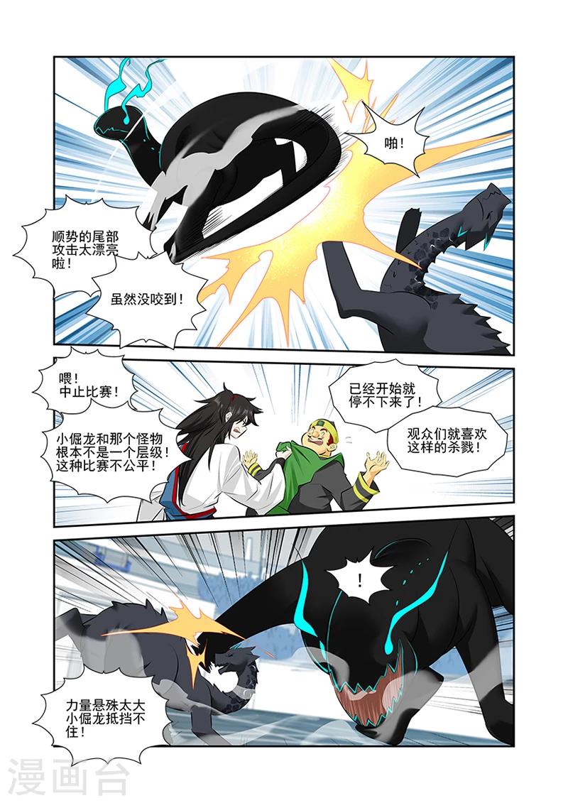 第44话-第44话