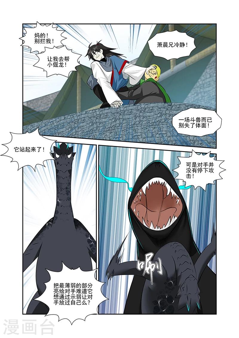 第44话-第44话