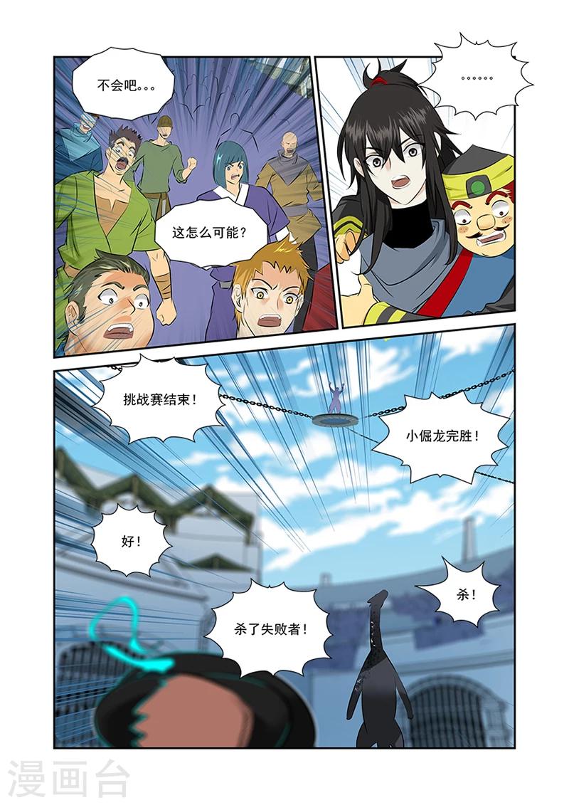 第44话-第44话