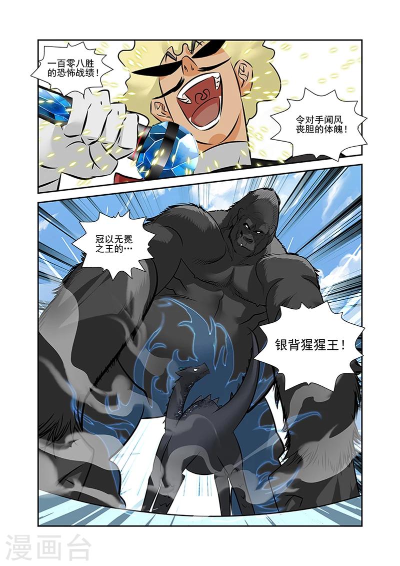 第44话-第44话