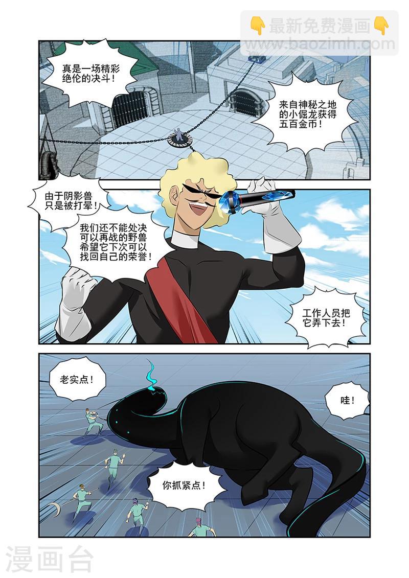 第44话-第44话