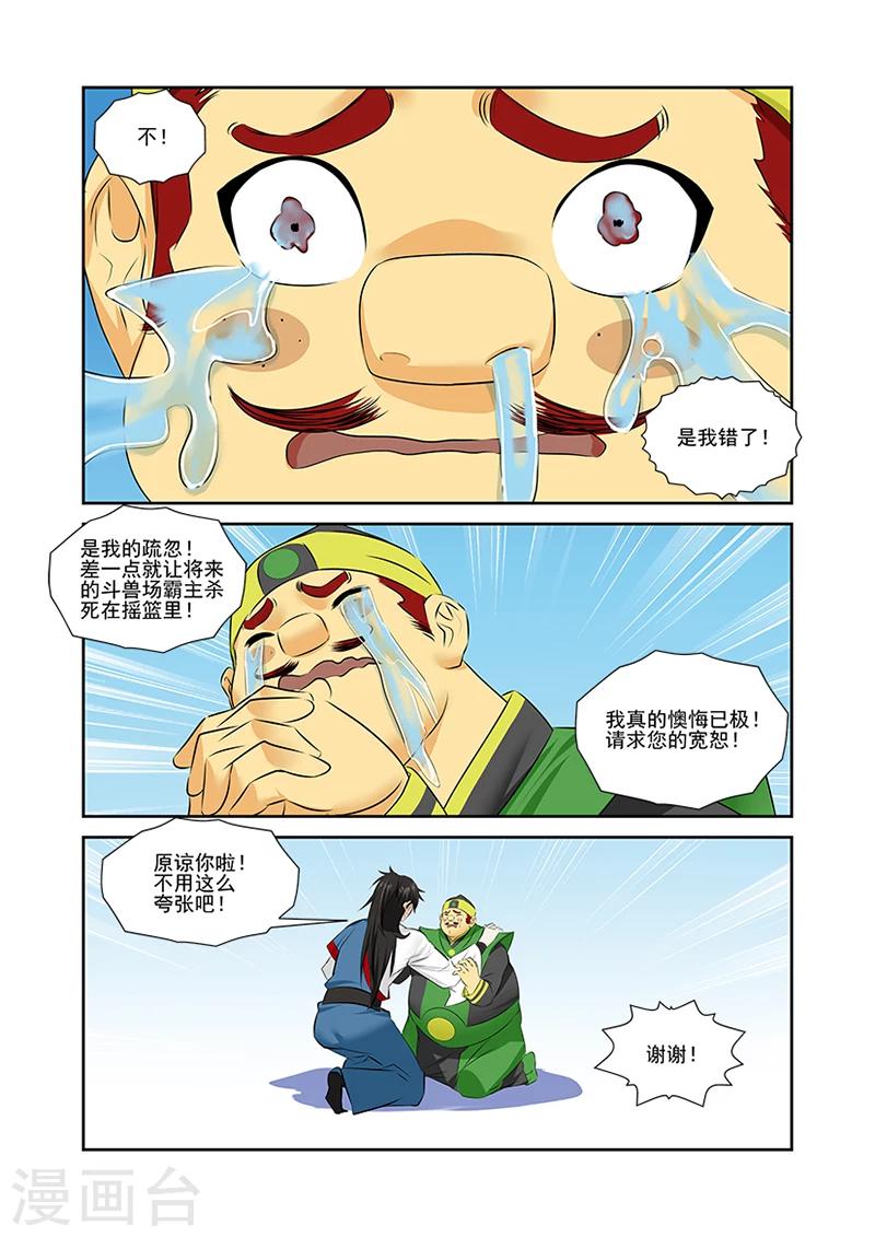 第44话-第44话