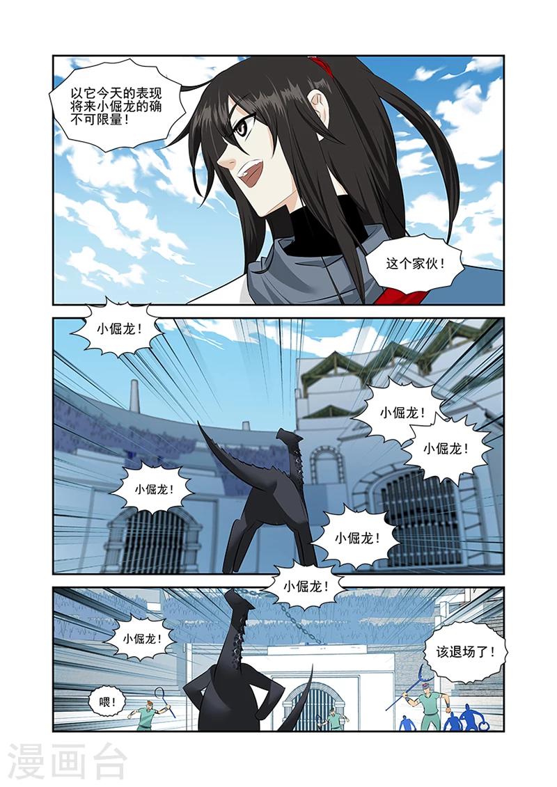 第44话-第44话