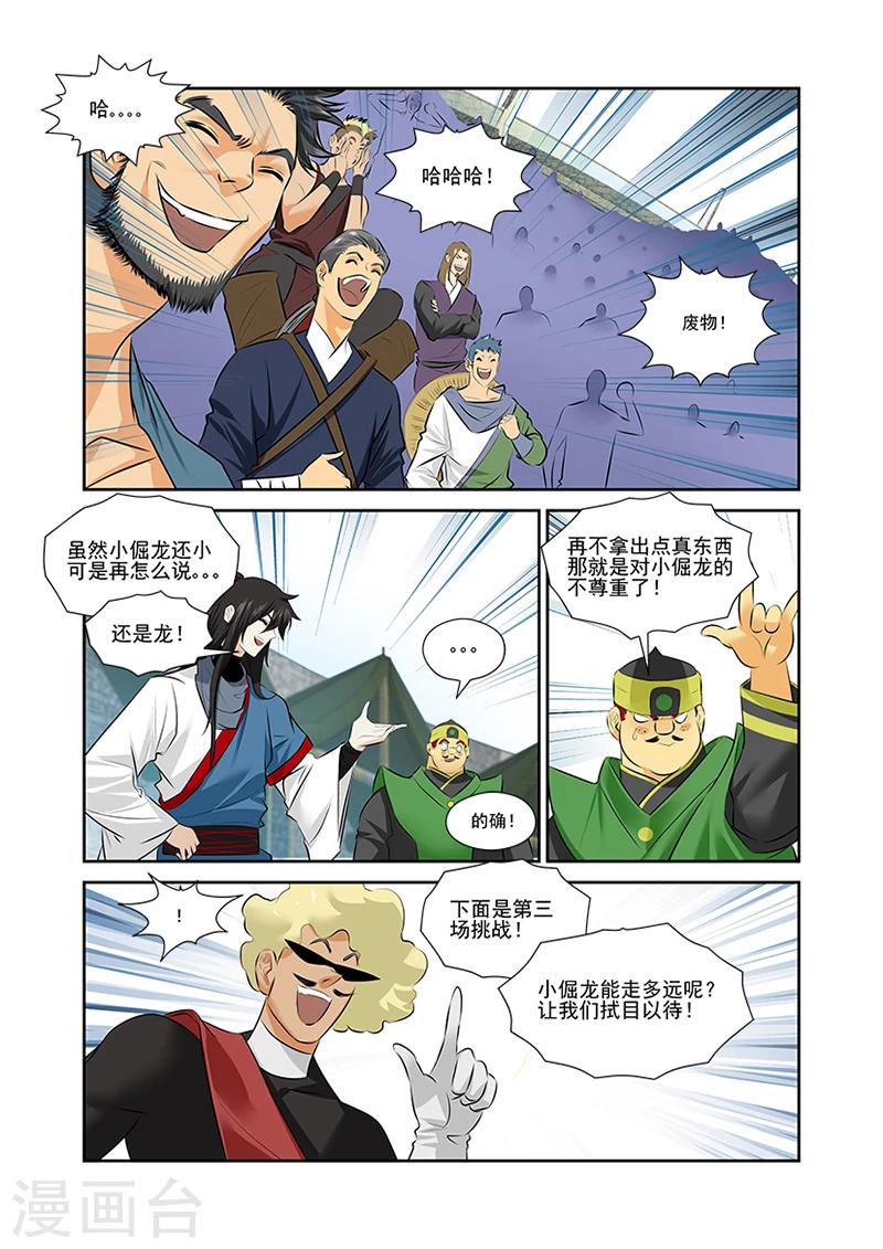 第44话-第44话