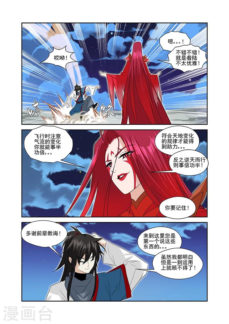 第46话-第46话