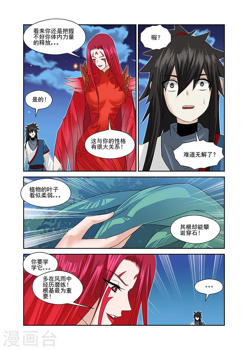 第46话-第46话