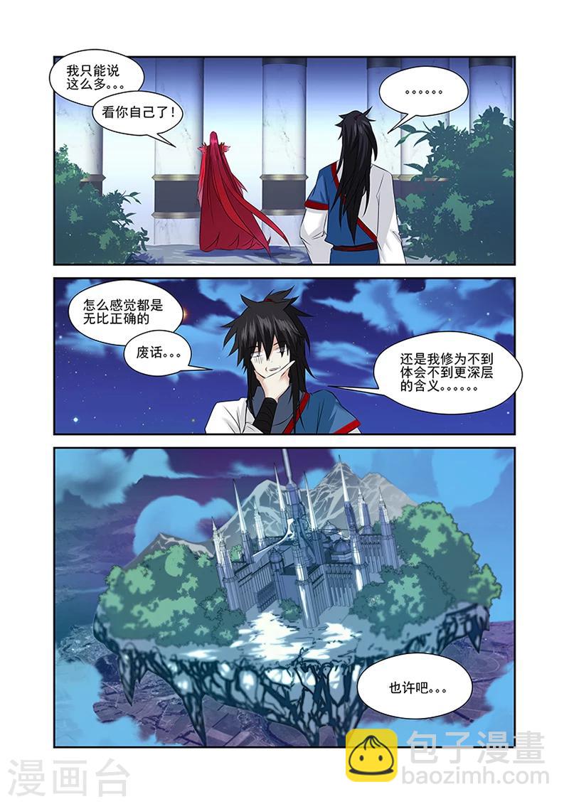 第46话-第46话