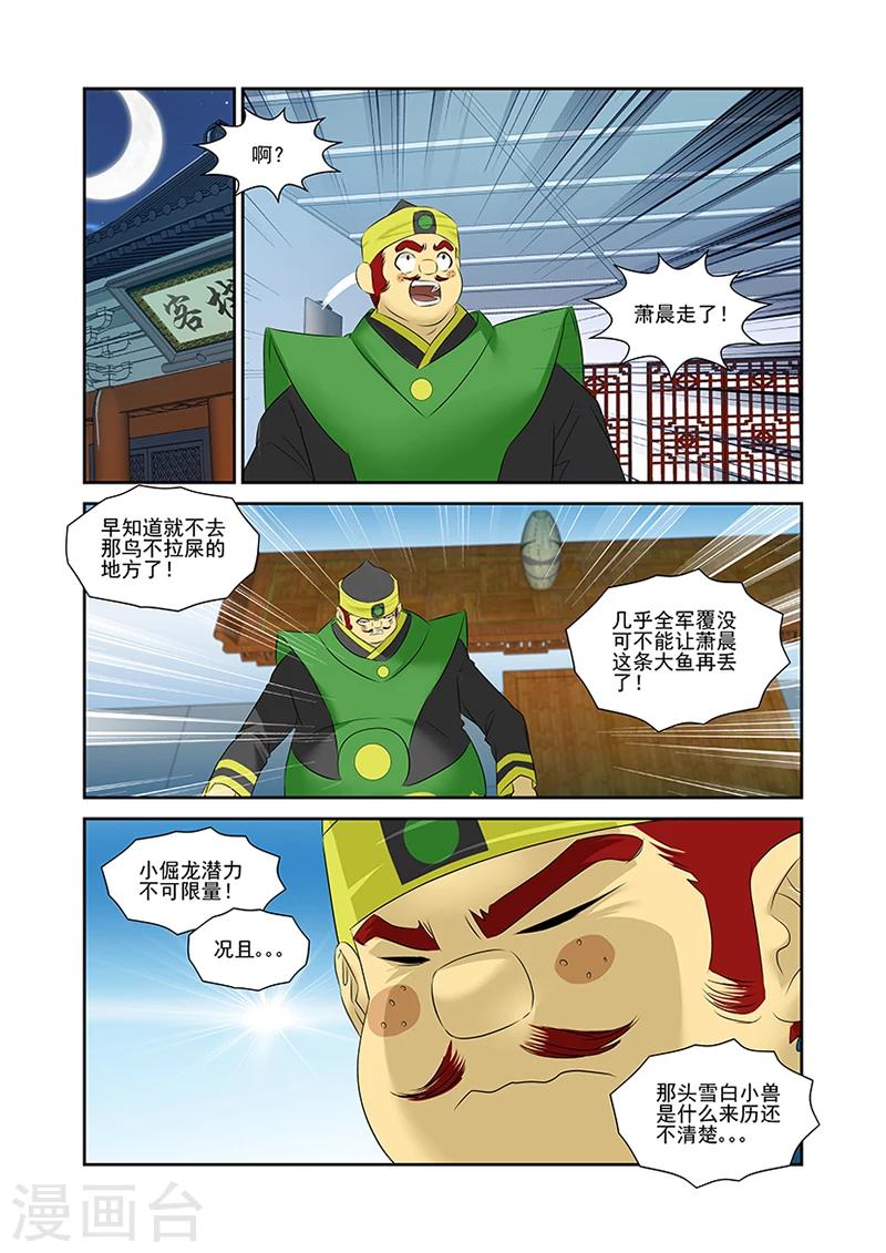 第46话-第46话