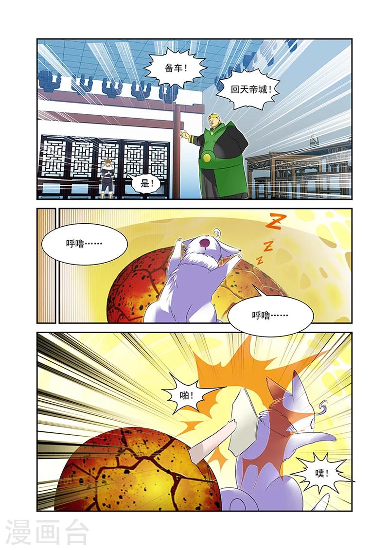 第46话-第46话