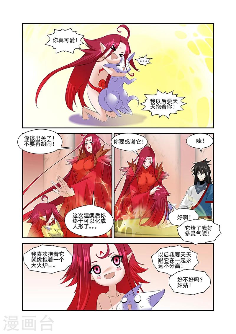 第46话-第46话