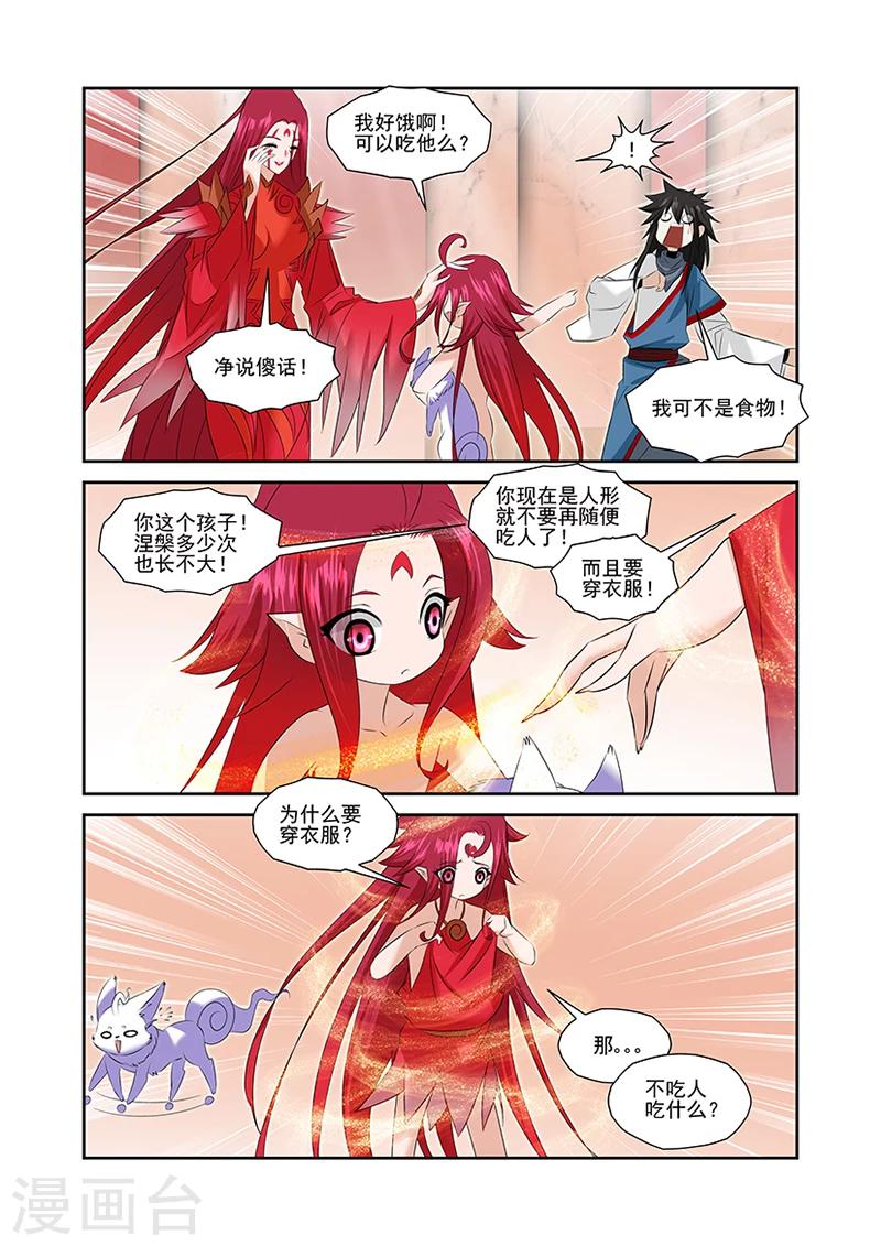 第46话-第46话