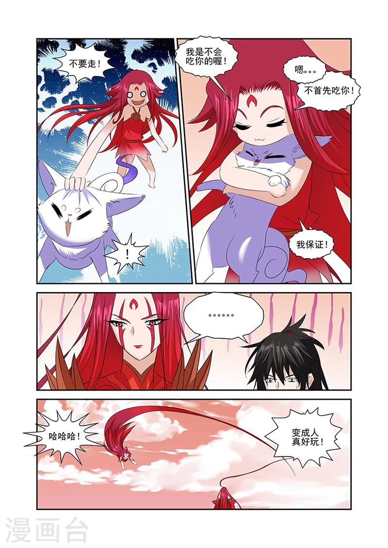 第46话-第46话