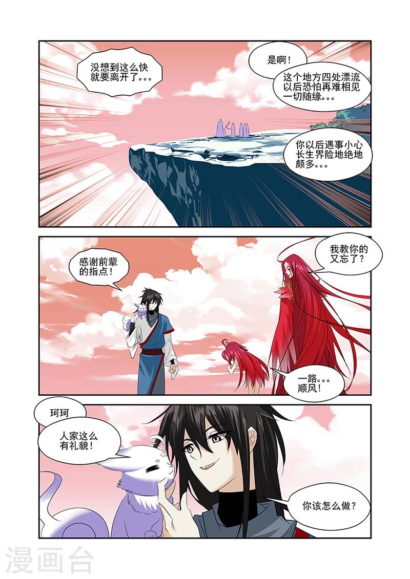 第46话-第46话