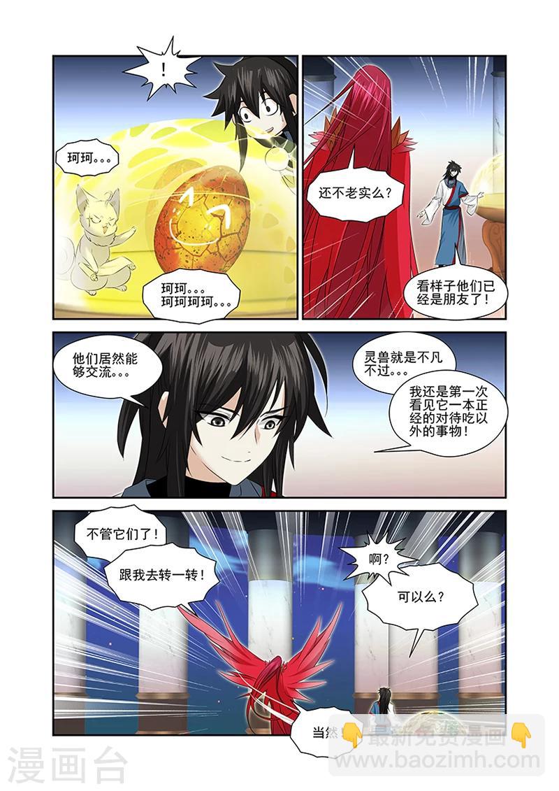 第46话-第46话