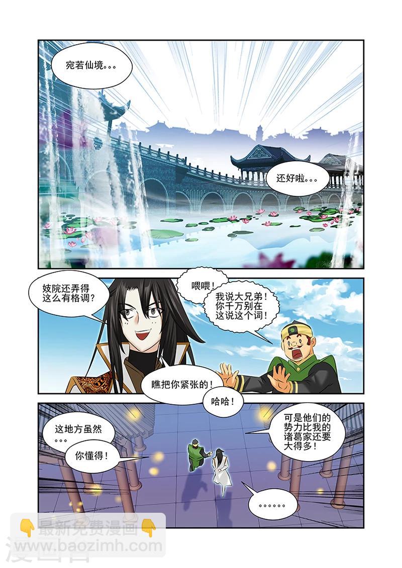 第48话-第48话