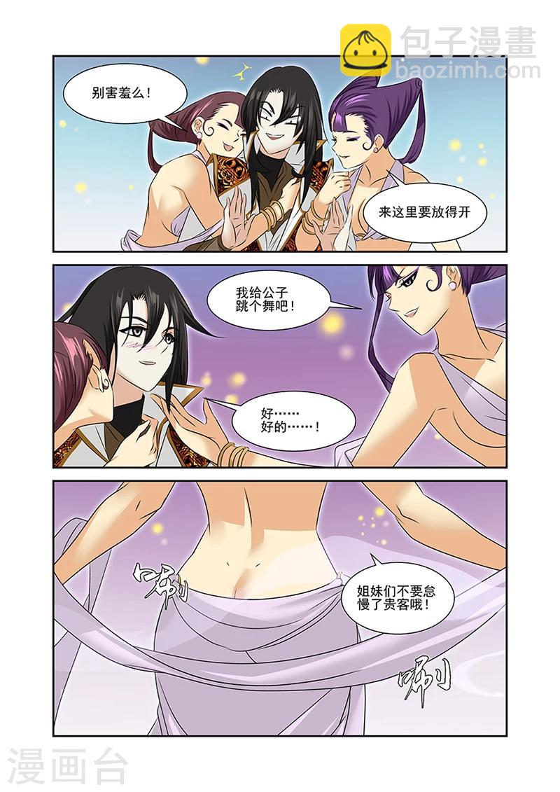 第48话-第48话