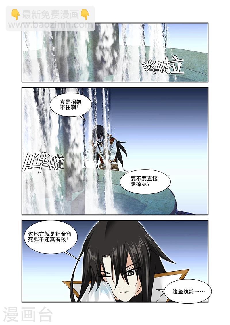 第48话-第48话