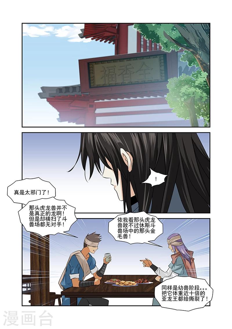 第48话-第48话