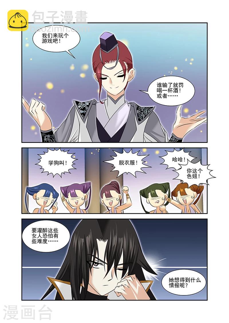 第48话-第48话