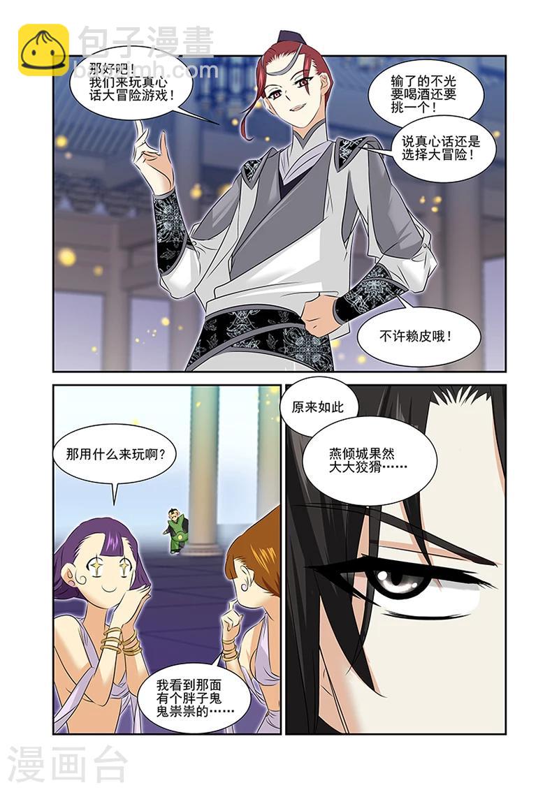 第48话-第48话