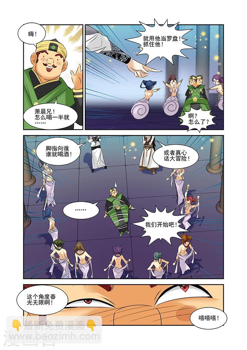 第48话-第48话