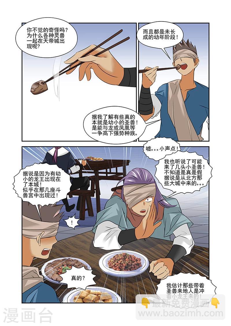 第48话-第48话