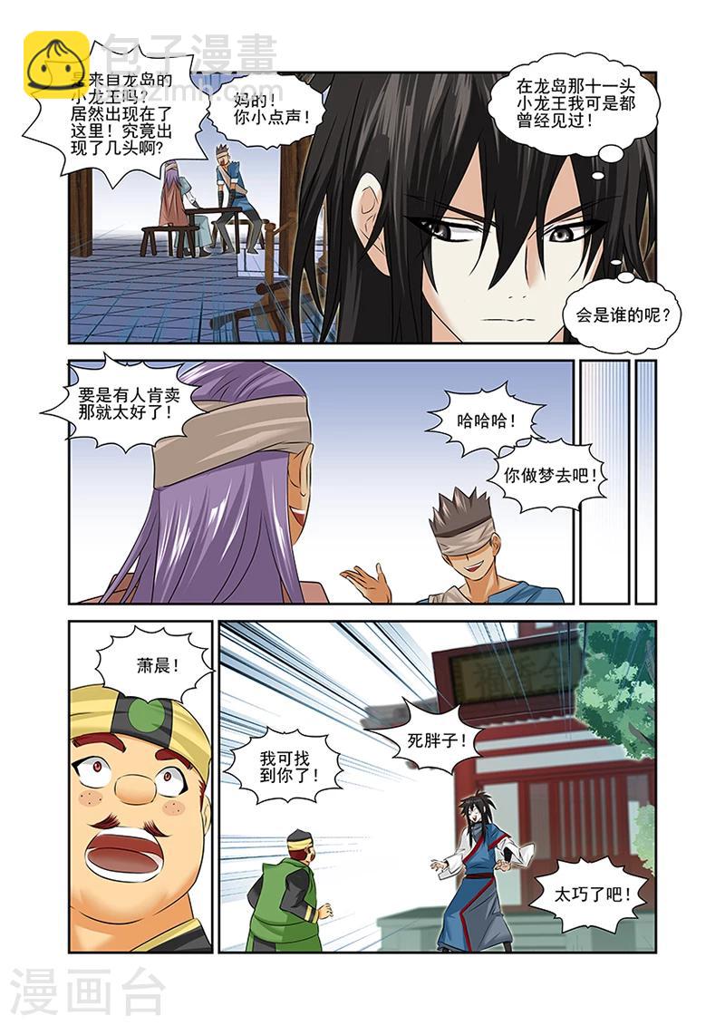 第48话-第48话