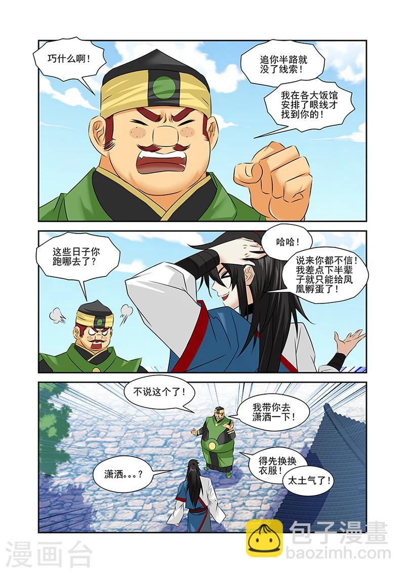 第48话-第48话