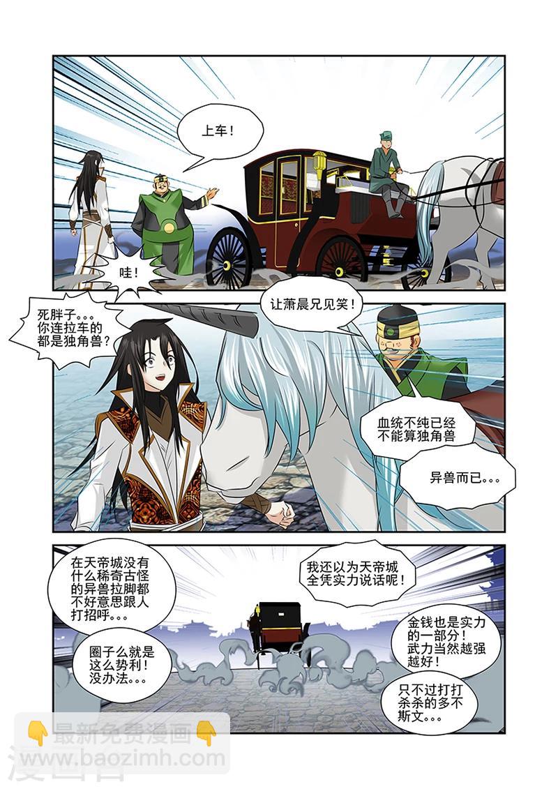 第48话-第48话