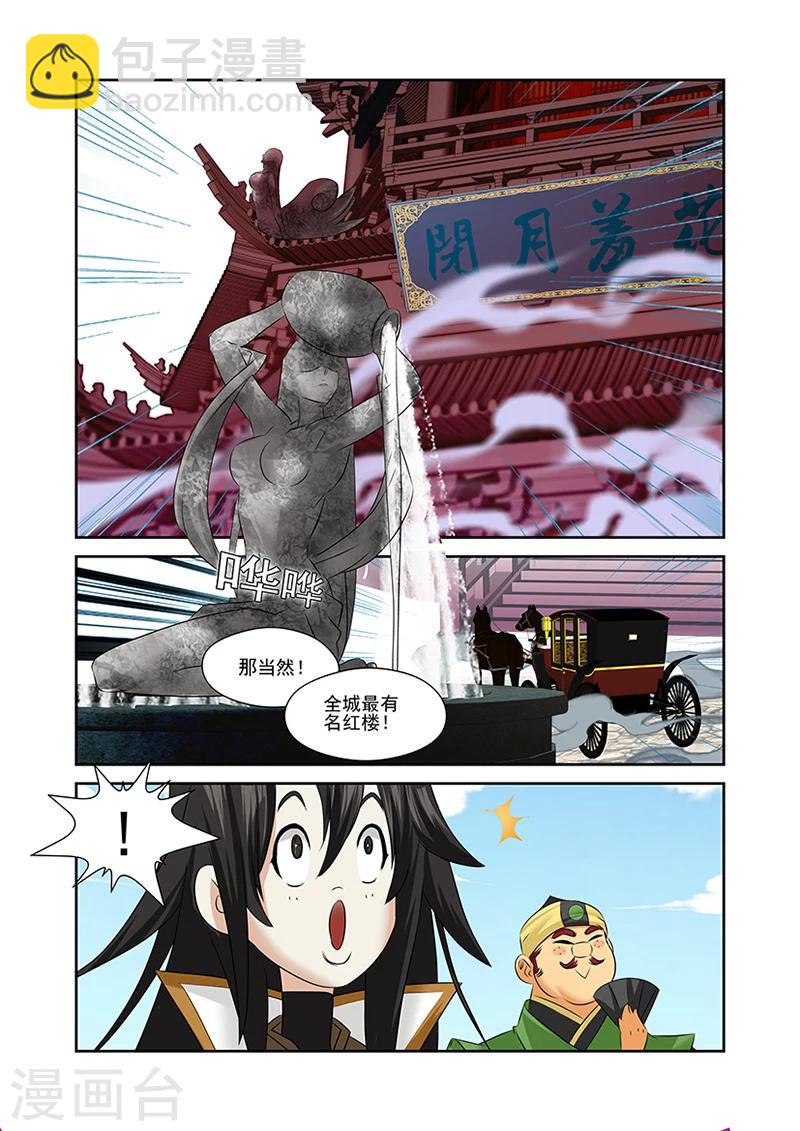 第48话-第48话