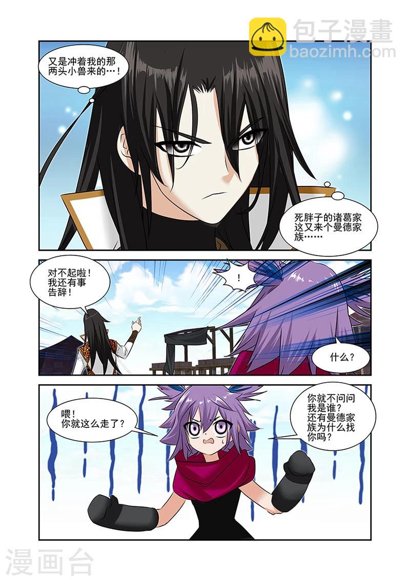第50话-第50话