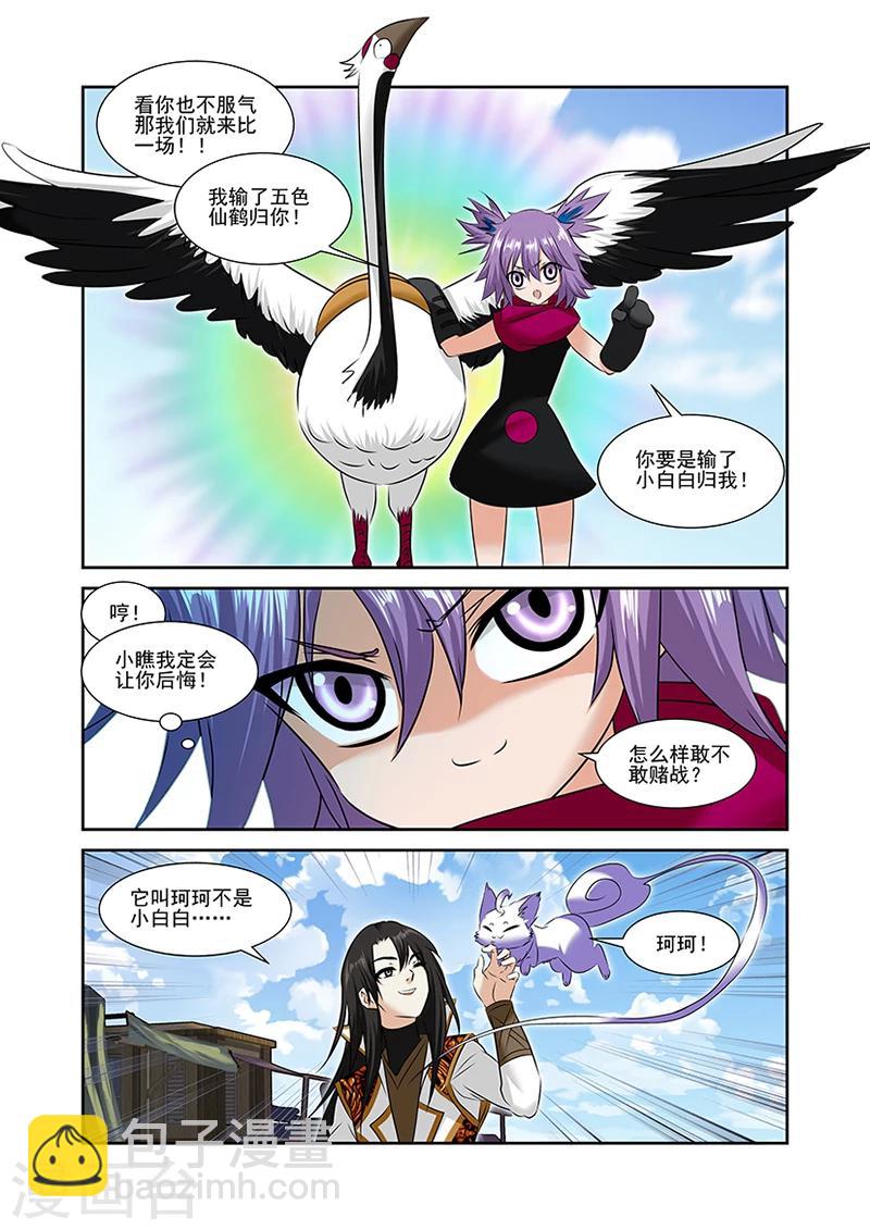 第50话-第50话