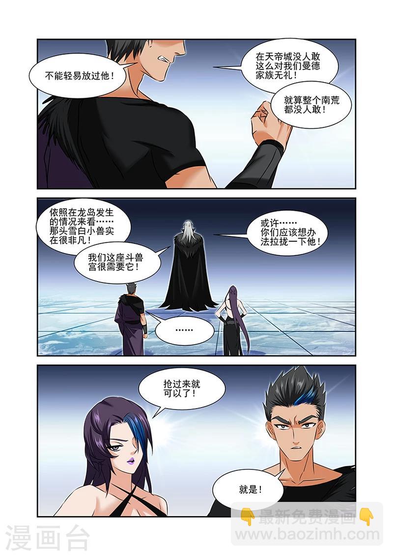 第50话-第50话