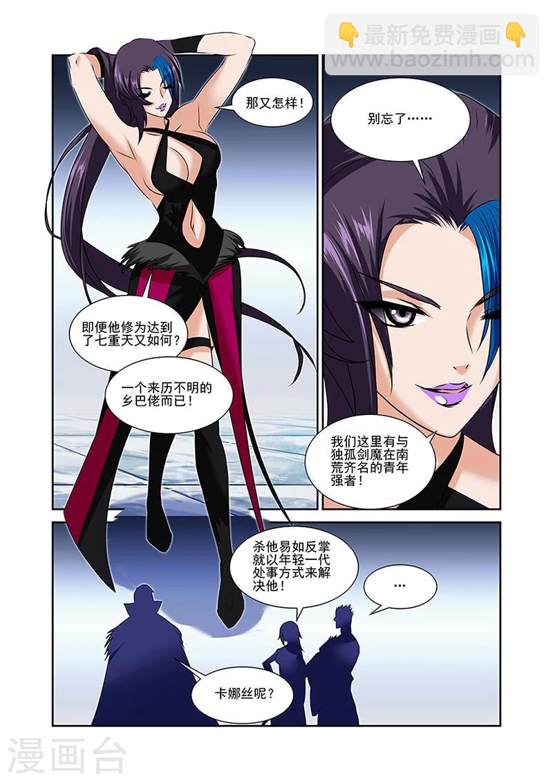 第50话-第50话