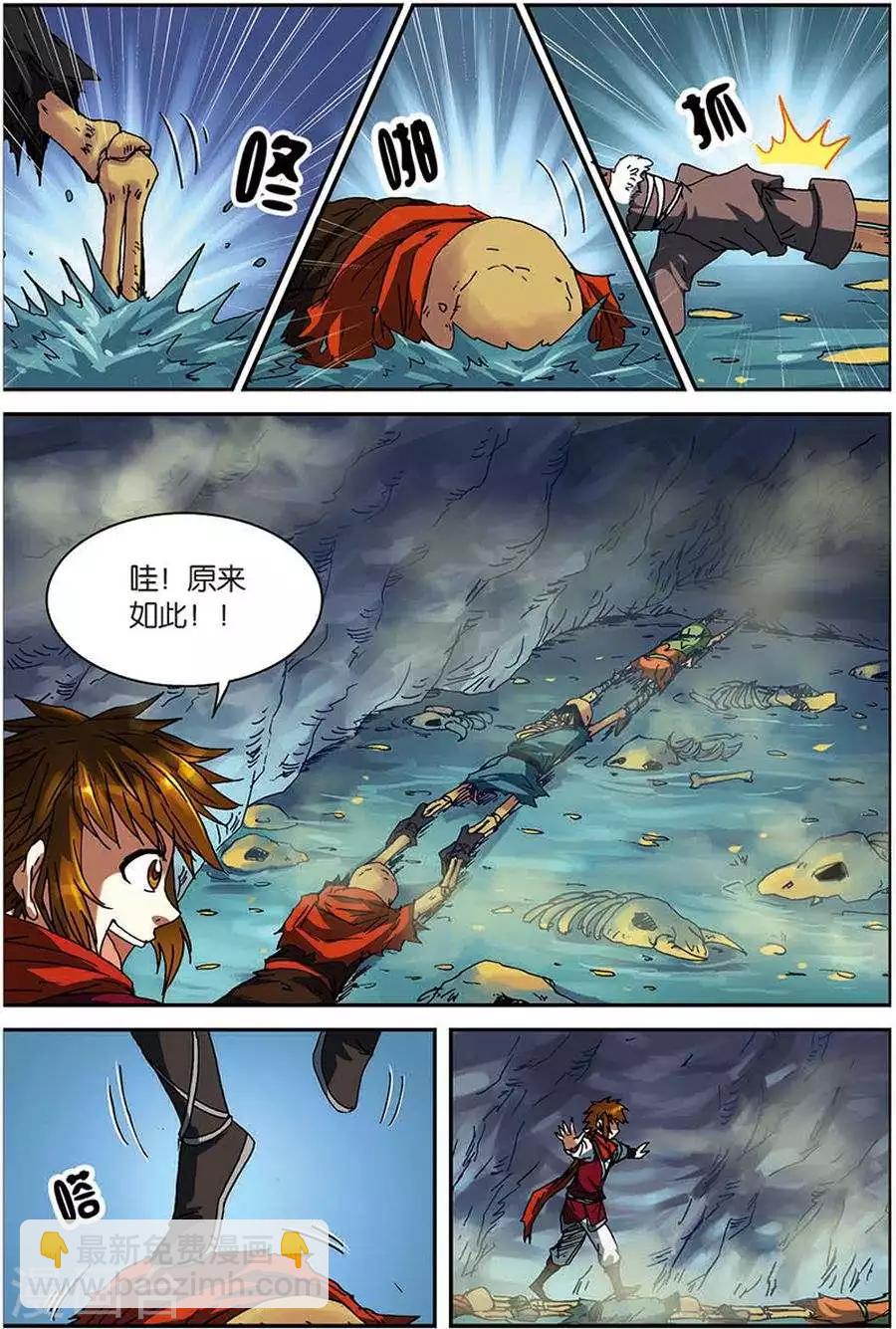 第6话 灵智骷髅-第6话