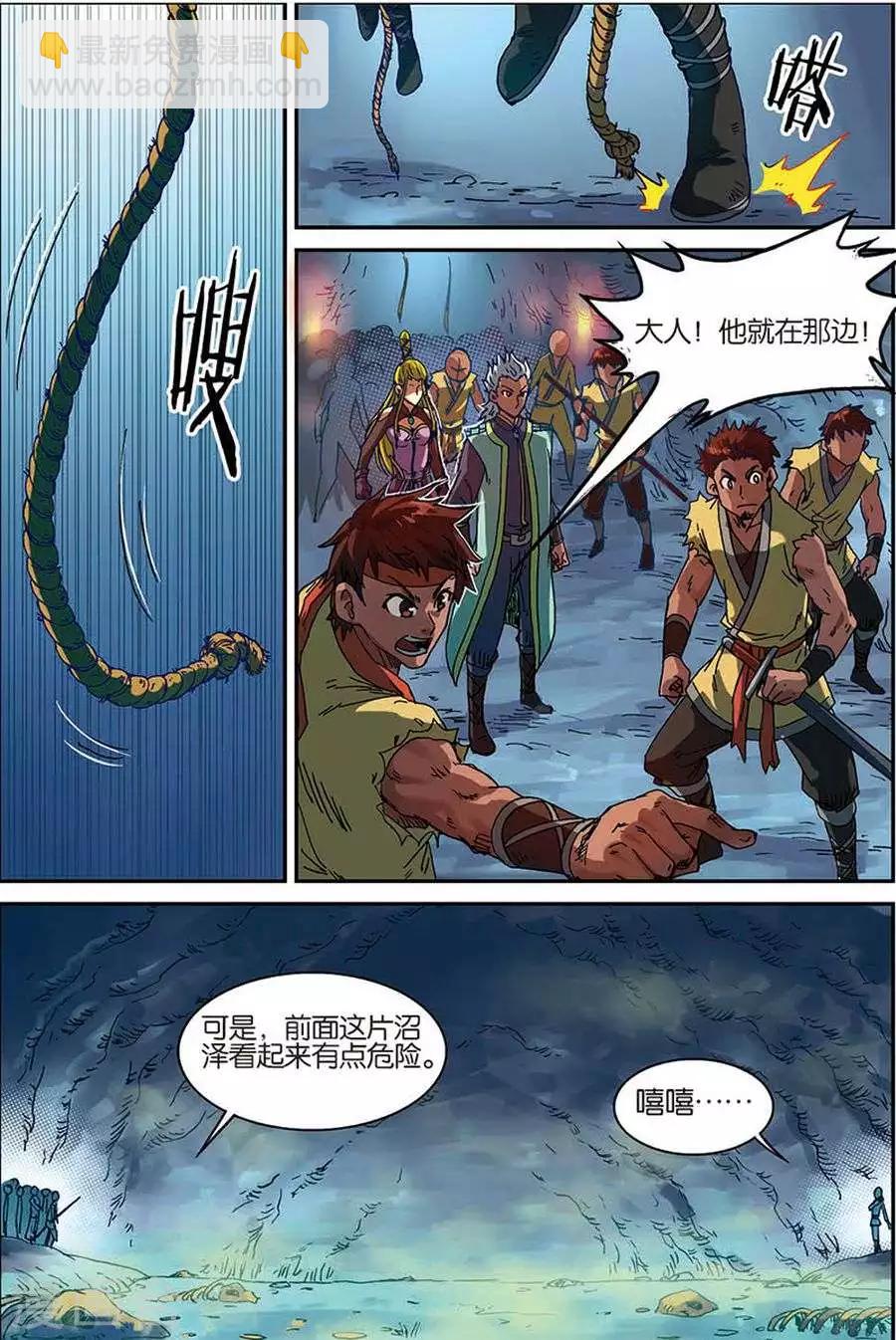 第6话 灵智骷髅-第6话