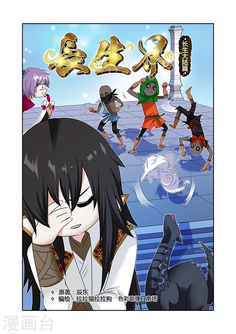 第52话-第52话