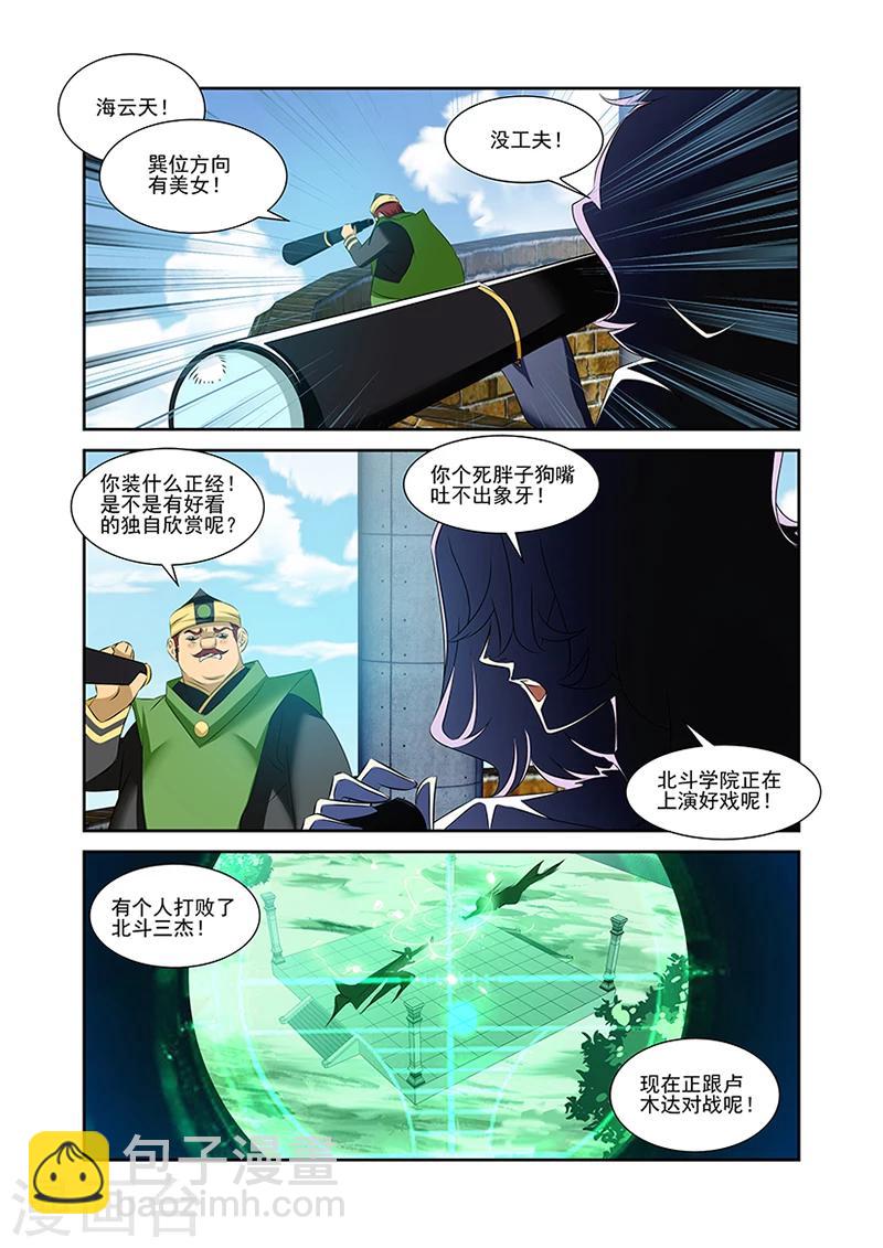 第52话-第52话