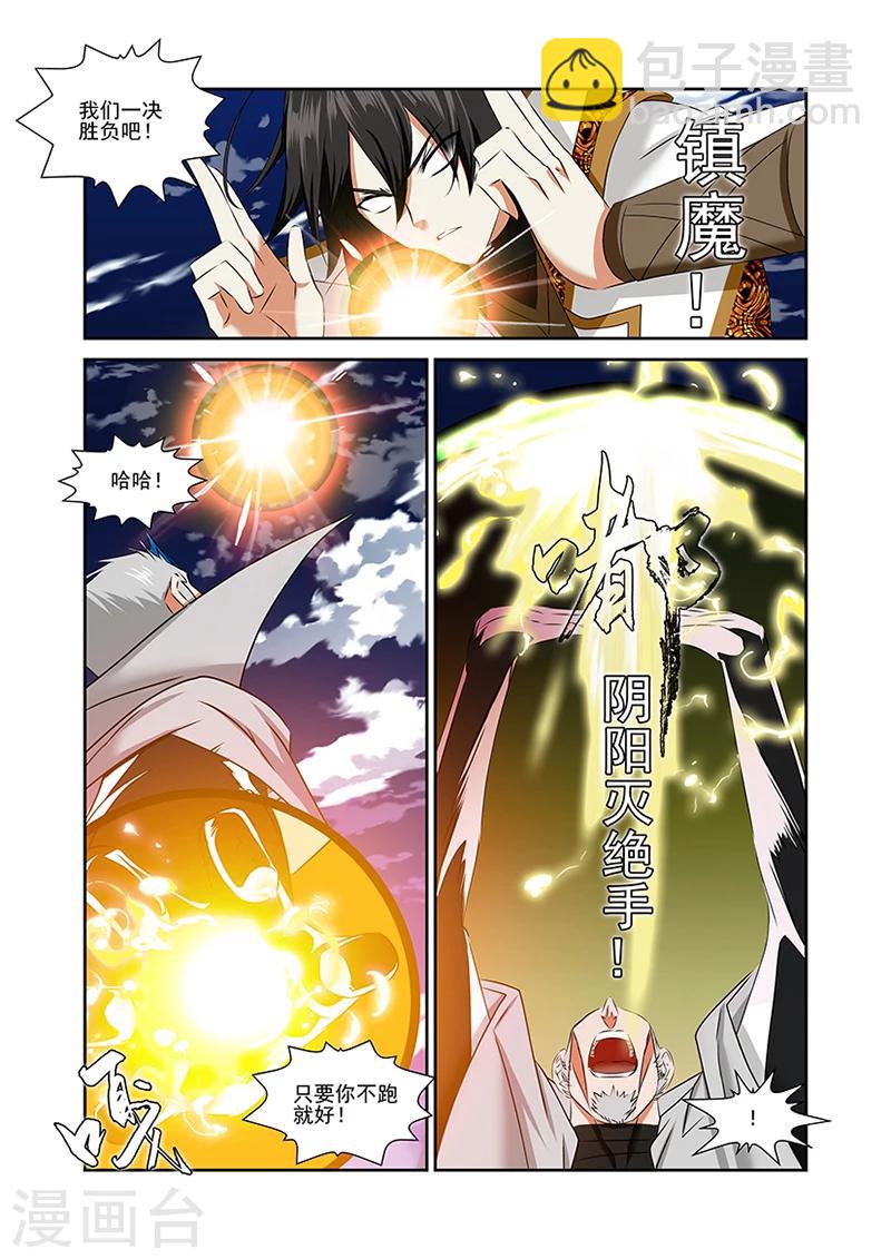 第52话-第52话