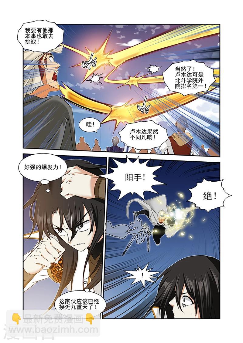 第52话-第52话