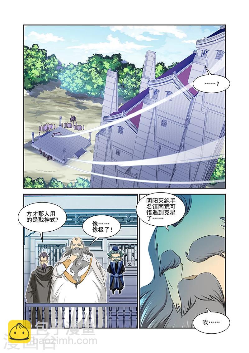 第52话-第52话