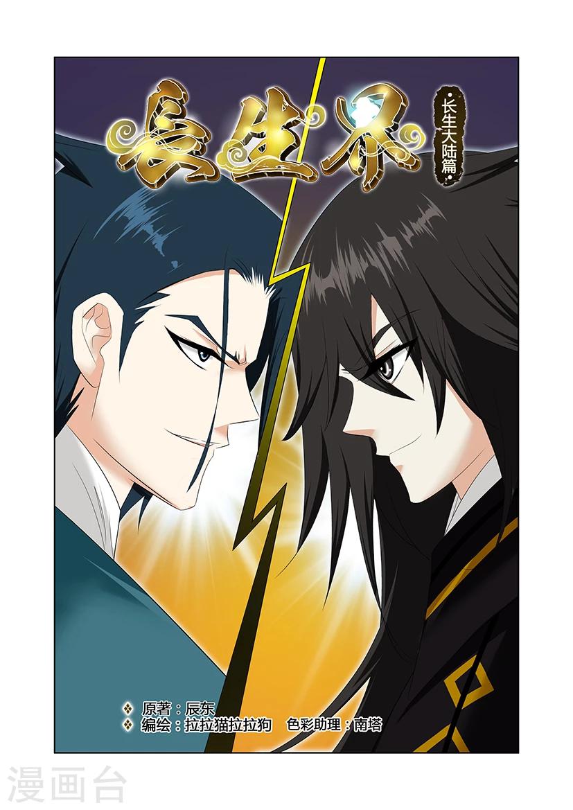 第54话-第54话